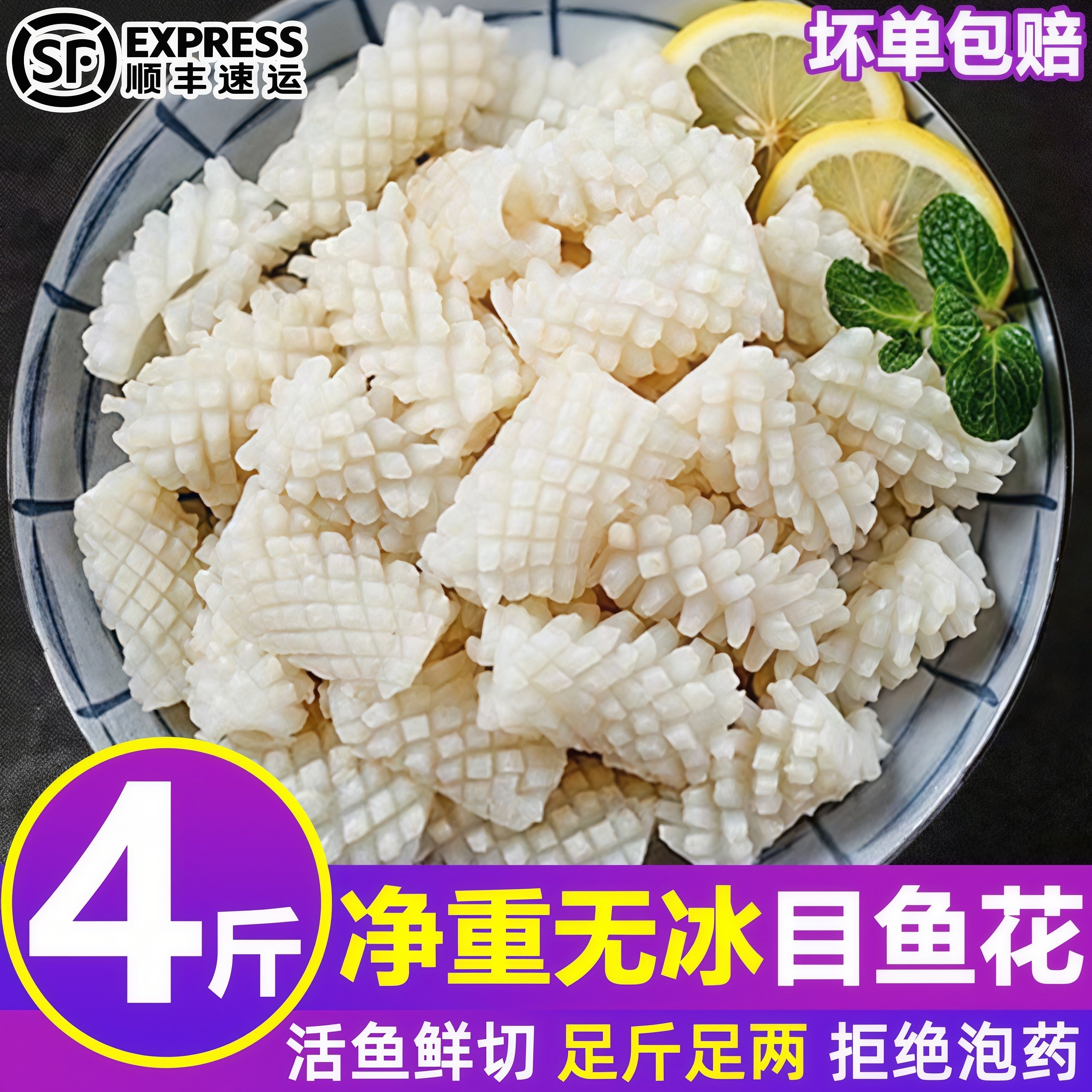 鱿鱼花新鲜冷冻墨鱼花大目鱼花4斤鱿鱼卷海鲜生鲜商用整箱顺丰,水产肉类/新鲜蔬果/熟食,冷冻鱿鱼,淘宝优惠券,粉丝福利购,淘宝优惠卷