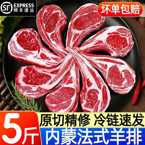 内蒙原切新鲜羊排5斤商用烧烤
