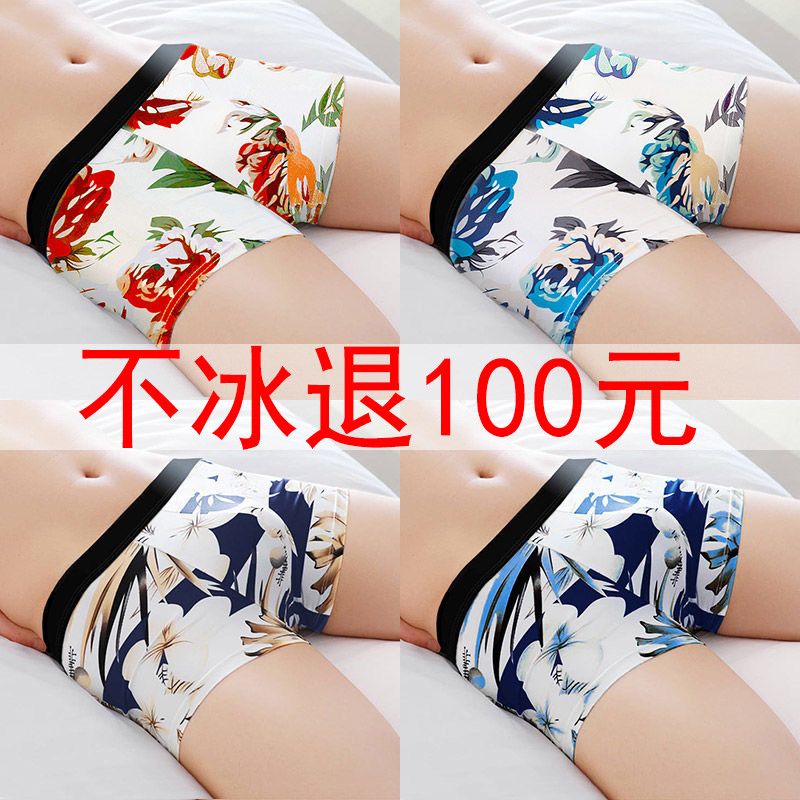 沃马龙冰丝宽松青年韩版平角裤