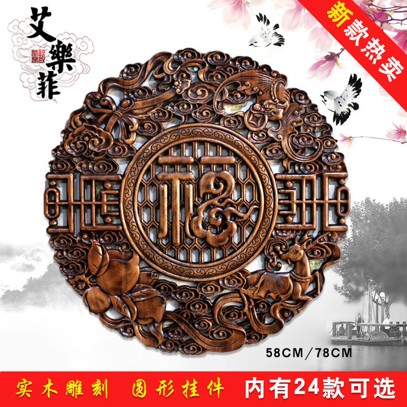 东阳仿古木雕挂件福字中式玄关背景墙香樟木实木雕刻镂空圆形