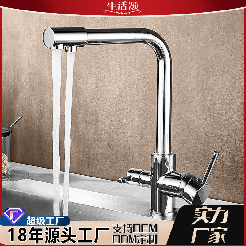 跨境直饮厨房水龙头家用铜纯净水一体水龙头厨房水槽菜盆龙头