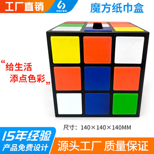 厂家供应魔方纸巾盒创意礼品亚克力纸巾盒四方多色亚克力抽纸盒