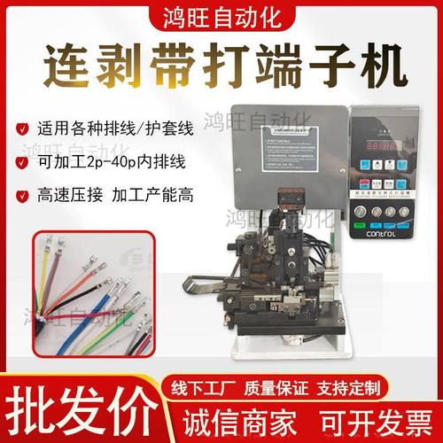 静音连剥带打端子机压线机自动铆压机静音排线压接机剥皮打端