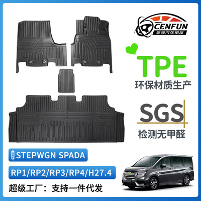 适用于本田步威STEPWGN SPADA RP1 RP2 RP3 RP4 H27.4右肽脚垫