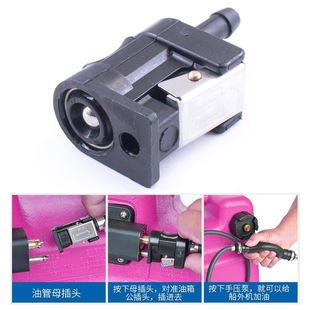 百胜雅马哈摩托车舷外机油箱输油管接头船发动机进出油管连接