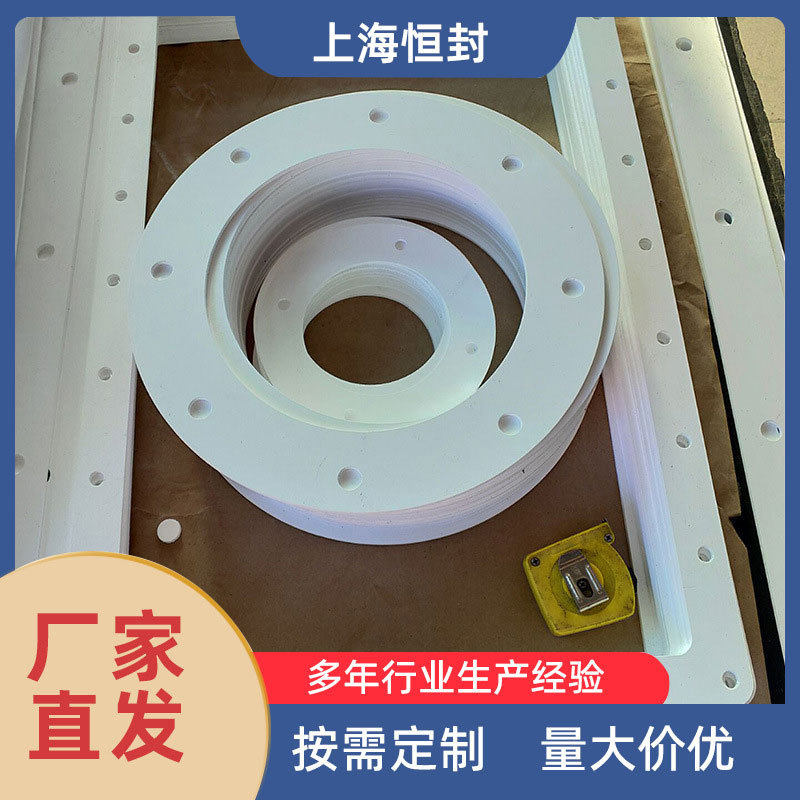 供应白色四氟软垫片软四氟垫片膨体四氟密封件