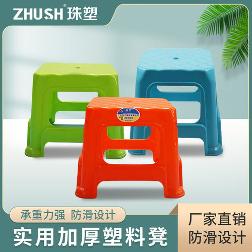 珠塑牌塑胶中凳幼儿园托儿所儿童小椅子小孩洗澡四脚凳塑料中