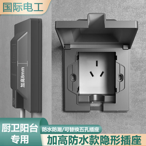 暗装嵌入式插座86型隐藏式五孔插座墙壁防水冰箱内嵌式插座面板