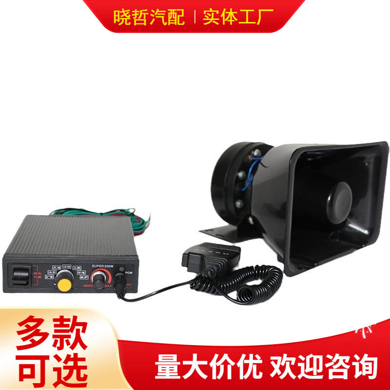 汽车摩托车电瓶车改装超响防水三音3467多音通用喊话板车喇叭
