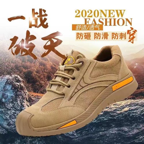 劳保鞋男防砸防刺穿工作鞋防臭夏季透气耐磨牛筋底帆布电焊工