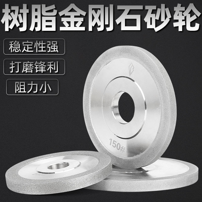 金刚石平行砂轮 磨刀机砂轮 合金砂轮 金刚石单斜边碟型砂轮
