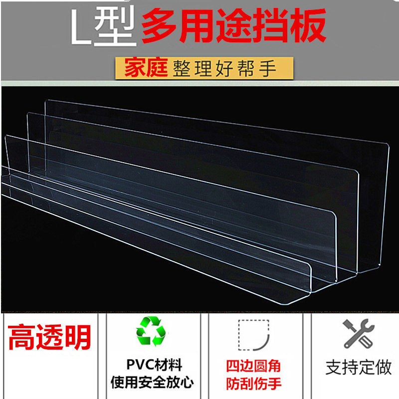 2MM加厚沙发挡板床底挡板 猫狗用品围栏 桌面缝隙 货架防掉落