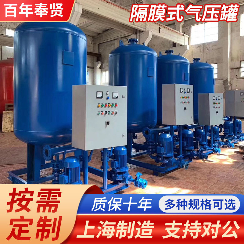 上海百年申江立式隔膜罐消防立式稳压罐 真空负压罐 囊式定压