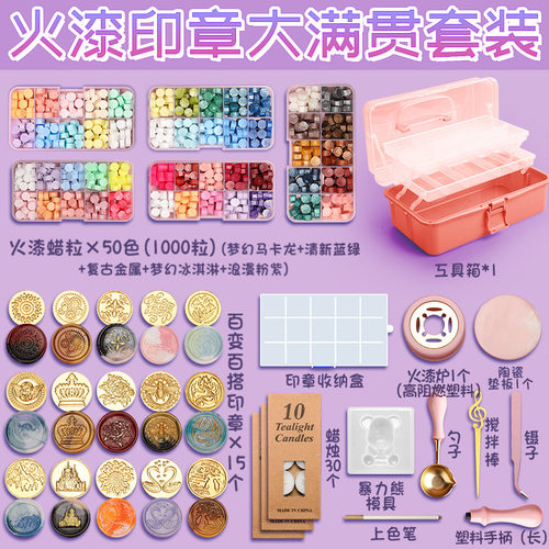 火漆印章套装新手便宜火星火气印章头工具箱蜡烛蜡粒咕卡礼盒