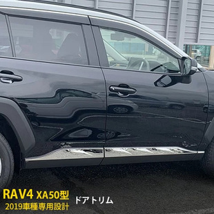 饰 丰田rav4荣放车身饰条门边防撞侧裙亮条rv4用品改装 22款