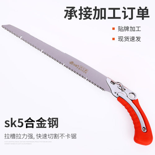 厂家供应 园林修枝锯绿化园艺工具果树锯快速手锯子修枝锯 剪定