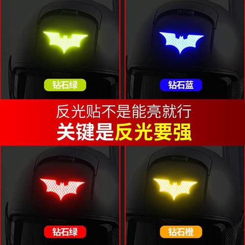 汽车反光贴电动车摩托车自行车贴纸夜间警示贴条划痕遮挡装饰