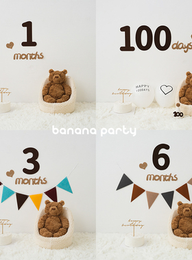 宝宝满月周岁礼仪式感套餐布置奶油色系主题儿童周岁生日背景布置