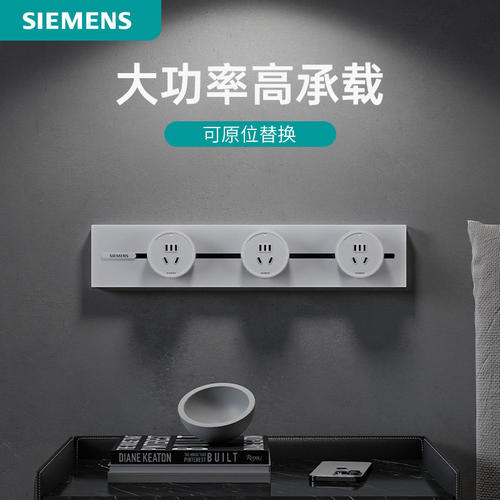 西门子轨道插座套装优惠