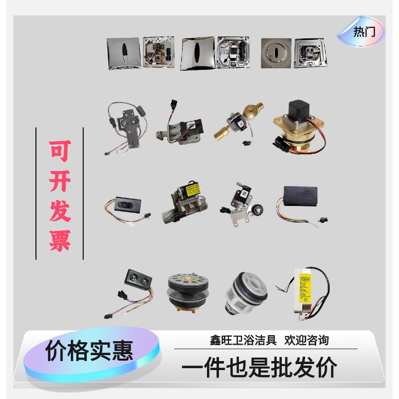 适配科勒小便感应器配件K-8791/8787/744蹲便电磁阀16321变压器