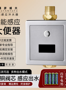 厕所蹲便自动冲水感应器卫生间大便池蹲便器感应冲水器冲水阀配件