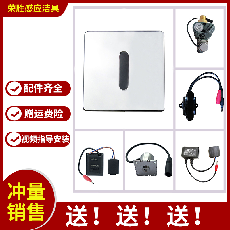 适配九牧小便池感应器配件52E2023感应探头JOMOO电磁阀面板电源盒