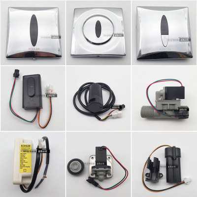 KOHLER科勒小便斗感应器8