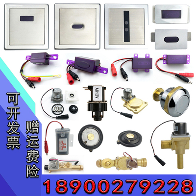 适配ARROW箭牌小便斗感应器配件AG191a面板201电池盒108变压器