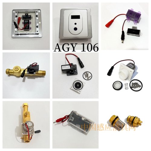 适配安华ANNWA小便斗感应器配