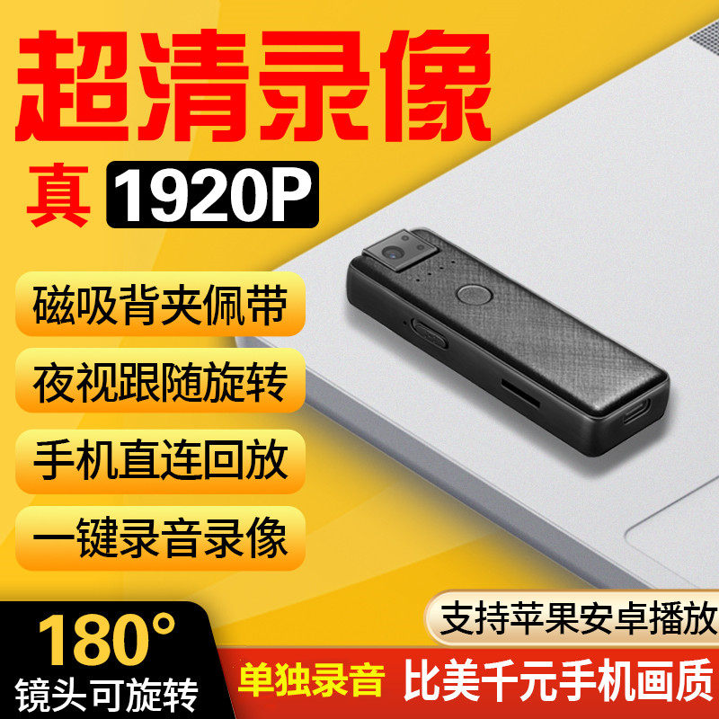 高清执法记录仪录像神器超长录音笔带录像运动相机佩戴式4K摄像机