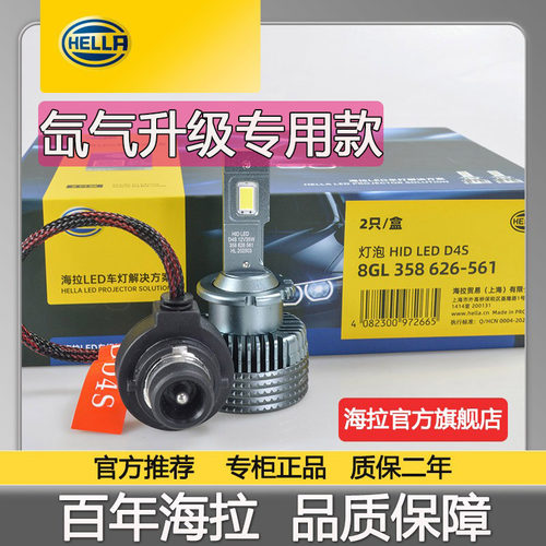 LED灯泡D1SD3S原车氙气灯泡改装