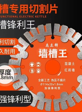 开槽切割片混凝土水泥地面干切锯片114/125/190角磨机瓷砖墙刀片