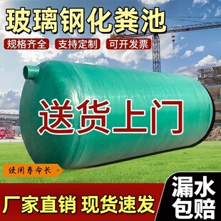 玻璃钢化粪池家庭装钢化简易超厚环保化粪池灌成品罐家用三格粪池