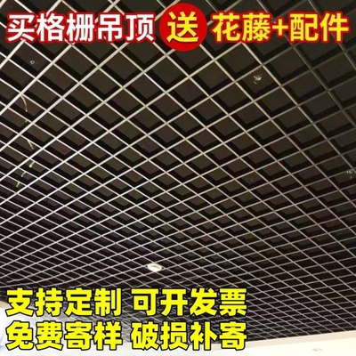 成都格栅吊顶天花网格吊顶装饰材料扣板集成自装网格棚葡萄架格