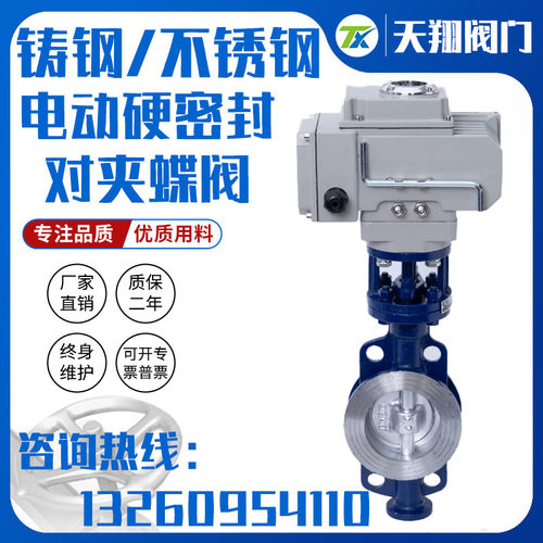 D973H-16C电动对夹硬密封蝶阀 50 65 80 100 125 150 200 250 300