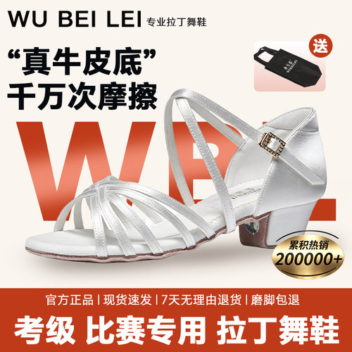 舞贝蕾白色女童软底比赛拉丁舞鞋