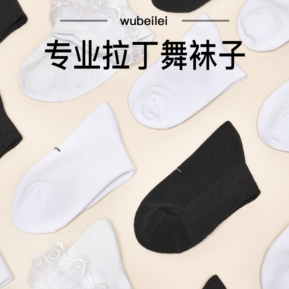 舞贝蕾新款儿童拉丁舞蕾丝花边袜