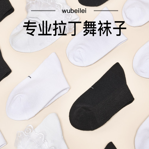 舞贝蕾新款儿童拉丁舞蕾丝花边袜