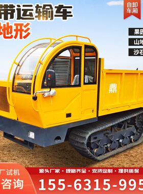 履带运输车厂家全地形爬山虎1.5/2/3/4/6T6吨手扶座驾 农用拖拉