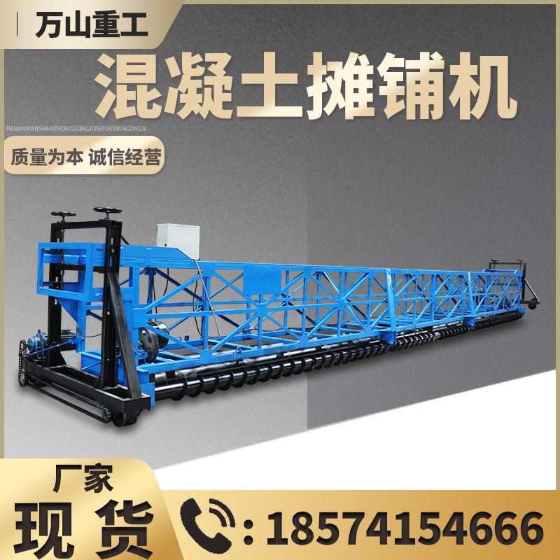 桥梁用悬挂式混凝土摊铺机三辊轴框架式振动梁四辊轴桥面整平机