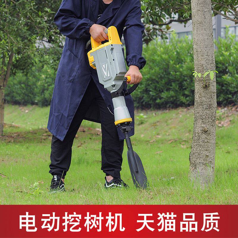 蒙驰电动挖树机带土球工业级电镐破碎机植树挖坑挖树移苗机起树机