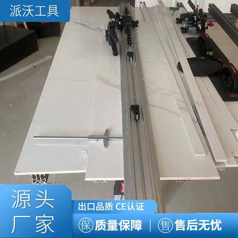 派沃轨道新型瓷砖推刀 手动岩板大板地砖切割机 型材切割机推拉刀