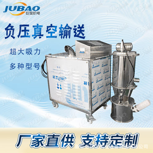 反应釜无尘吸料设备 辅酶粉末真空上料机 密闭输送真空吸料机