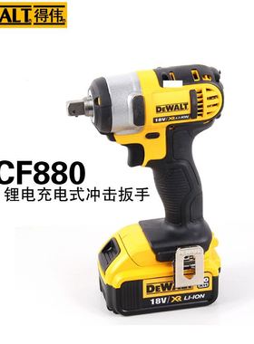 DEWALT得伟充电扳手DCF880M2/P2电动套筒冲击扳手18V