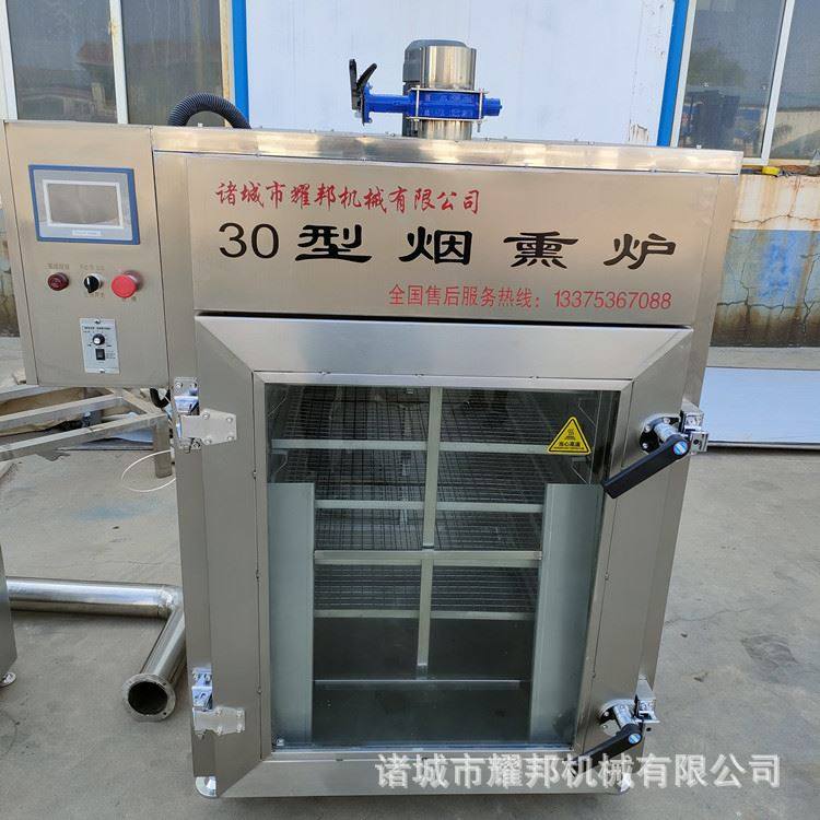熏鱼红肠烟熏炉设备 烘干上色食品机械 内蒙古牛肉干控温烟熏炉,清洗/食品/商业设备,其他清洗机,淘宝优惠券,粉丝福利购,淘宝优惠卷