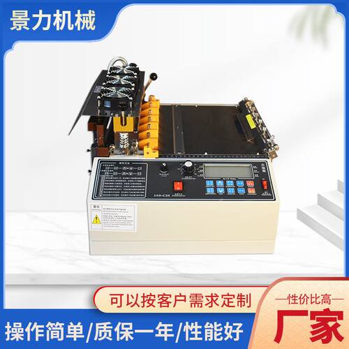 320自动电脑切带机 全自动魔术贴裁切机 织带松紧带热切机 刀片