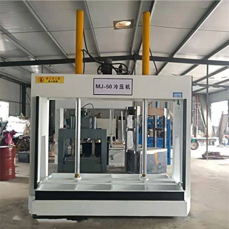 大吨位可调双缸下压冷压机 多层板两段液压压板机 50吨板材压块机