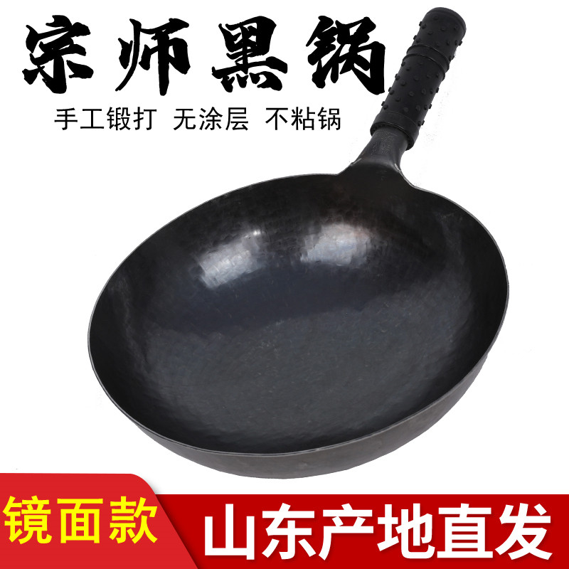 章丘老式铁锅官方旗舰手工炒锅无涂层不粘锅家用燃气灶适用炒菜锅