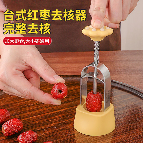 新厨仕红枣去核器台式去枣核工具
