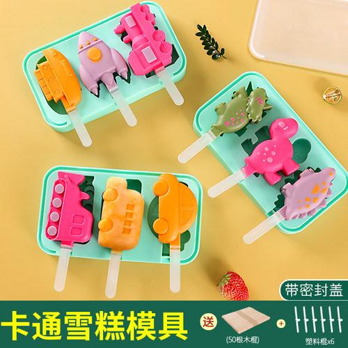 卡通造型雪糕模具自制奶酪棒冰格